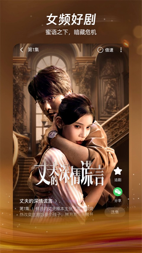麦萌短剧纯净版截图4