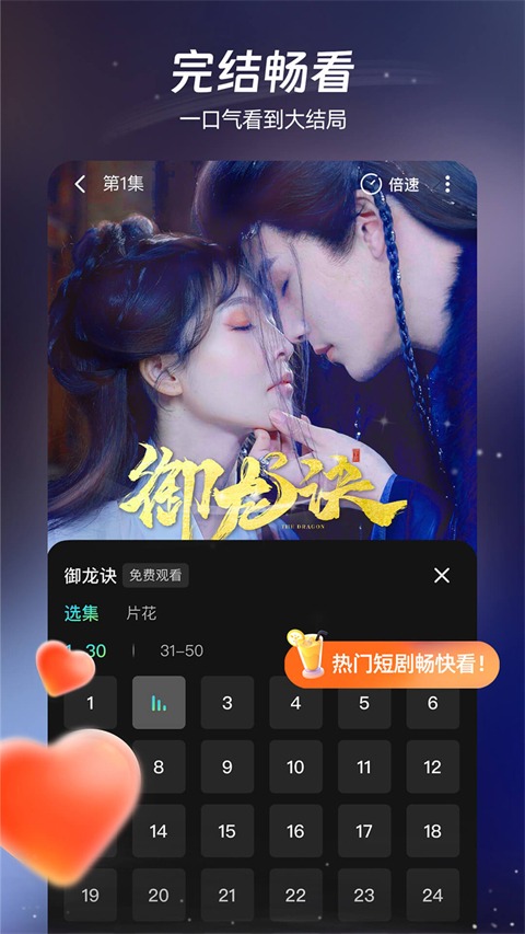 麦萌短剧纯净版截图3