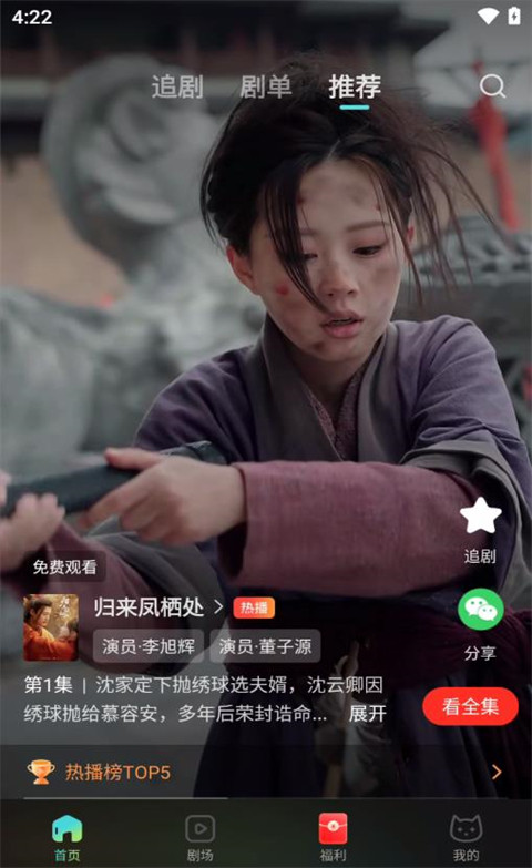 麦萌短剧纯净版