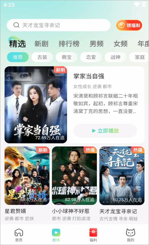 麦萌短剧纯净版
