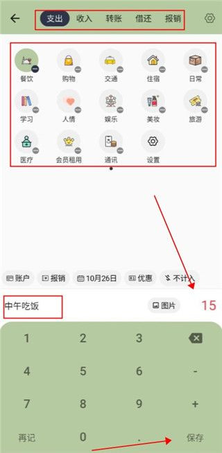 小青账旧版本