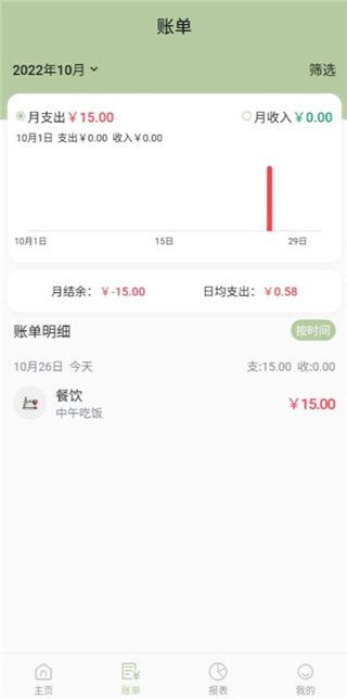 小青账旧版本