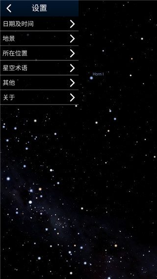 stellarium星空软件