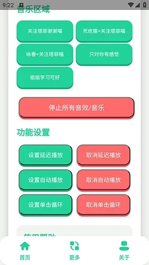 永雏小菲语音包截图0
