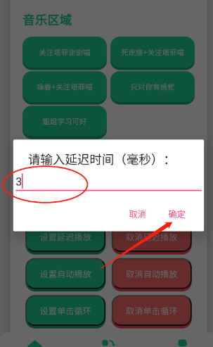 永雏小菲语音包