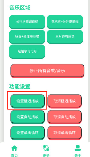 永雏小菲语音包