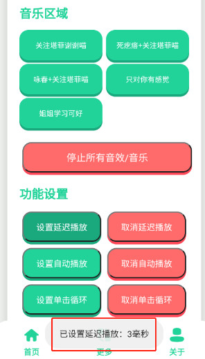 永雏小菲语音包