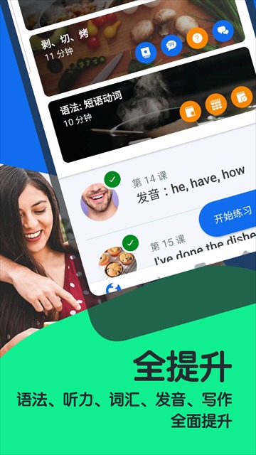 博树busuu截图4