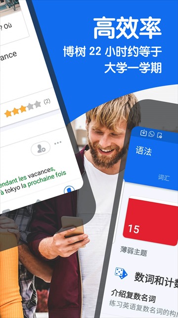 博树busuu截图2