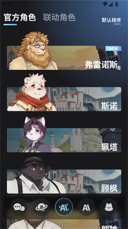 furrybar2.1.7截图4