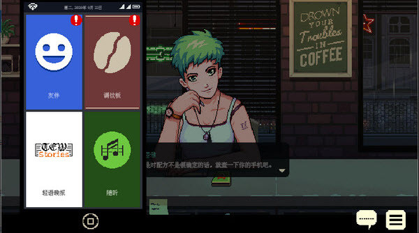 咖啡谈话中文版