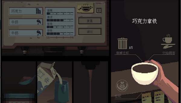 咖啡谈话中文版