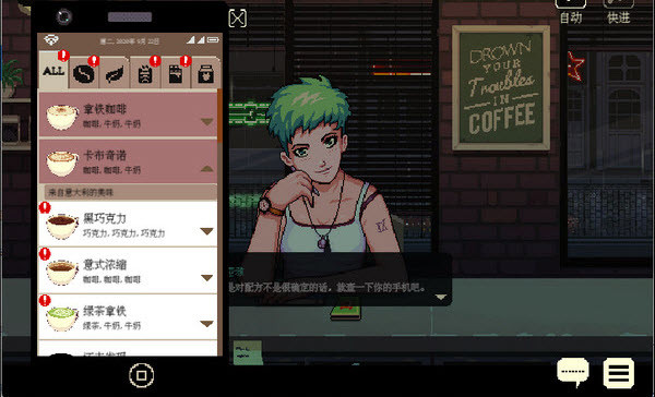 咖啡谈话中文版