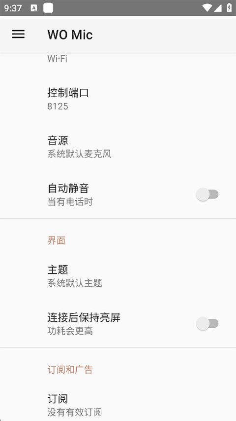 womic麦克风