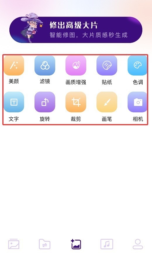 小番茄图片混淆工具截图0