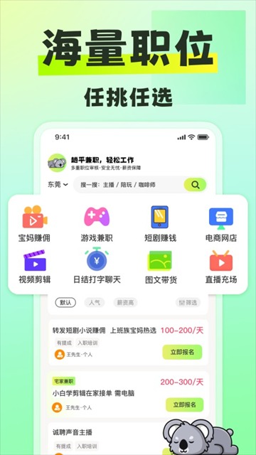 躺平兼职截图0
