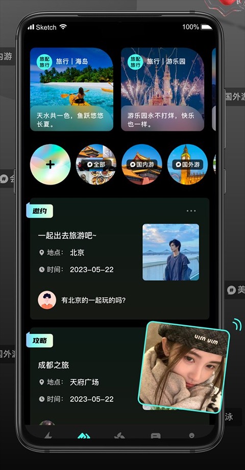 旅配高阶版截图4