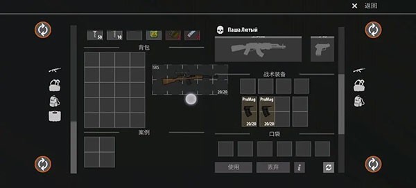 逃离塔克夫2d版(逃离暗影)截图2