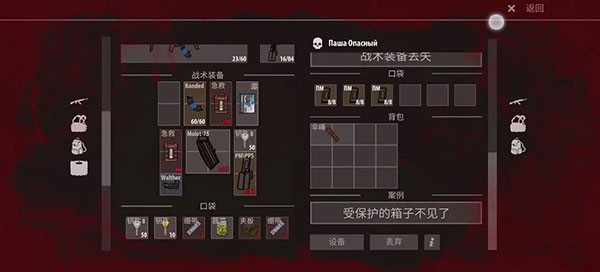 逃离塔克夫2d版(逃离暗影)截图1