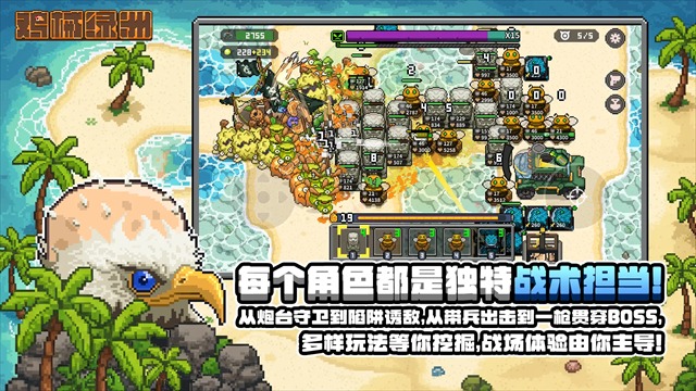 鸡械绿洲手游截图3
