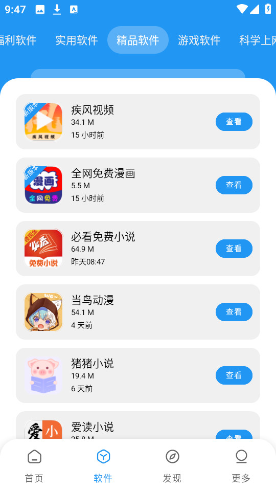 淘应用