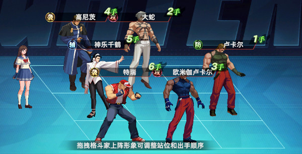 全明星觉醒官服