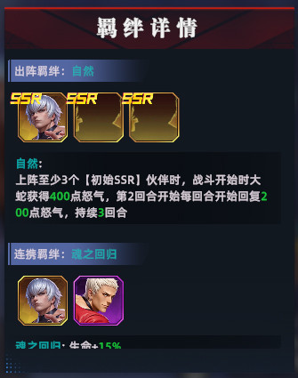 全明星觉醒官服