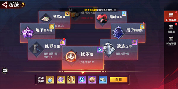 全明星觉醒官服