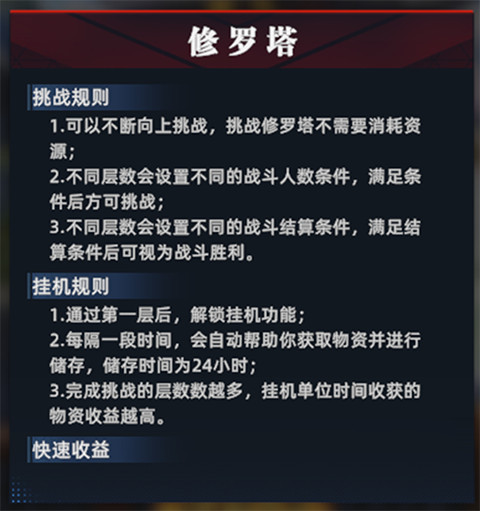 全明星觉醒官服