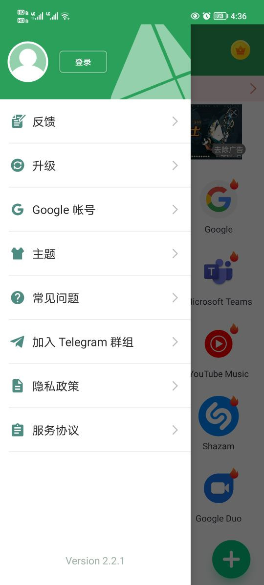 gspace应用商店