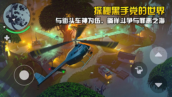 孤胆车神新奥尔良中文版截图1