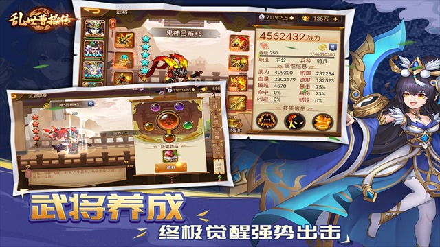 乱世曹操传截图3