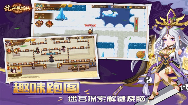 乱世曹操传截图2