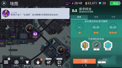 孤胆车神新奥尔良中文版