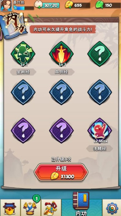 暴走大侠免费版