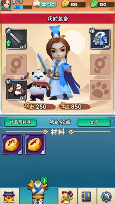 暴走大侠免费版