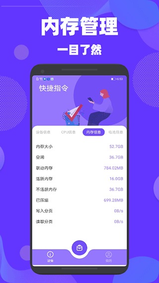 验机精灵手机版