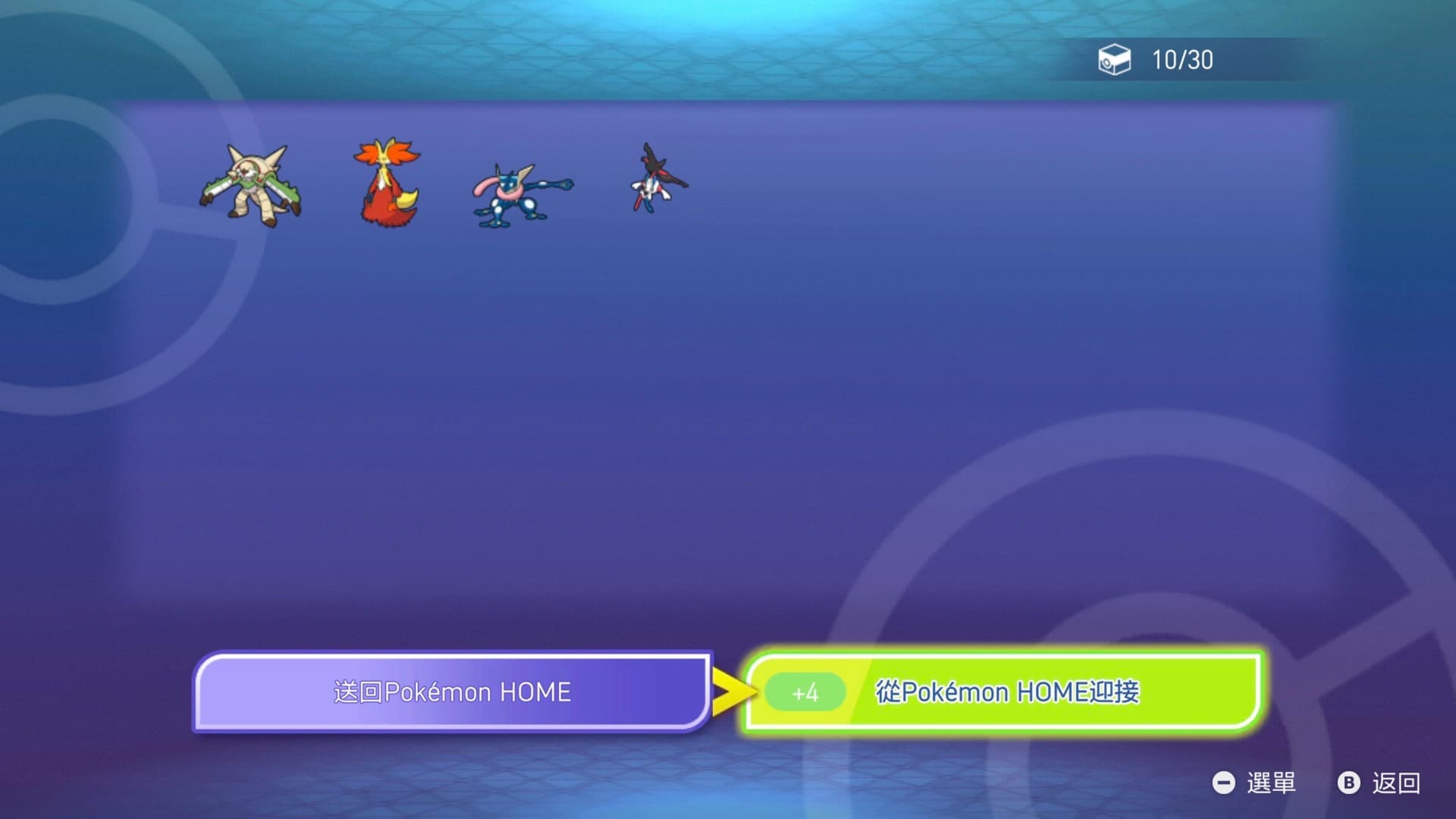 宝可梦冠军手机版截图1