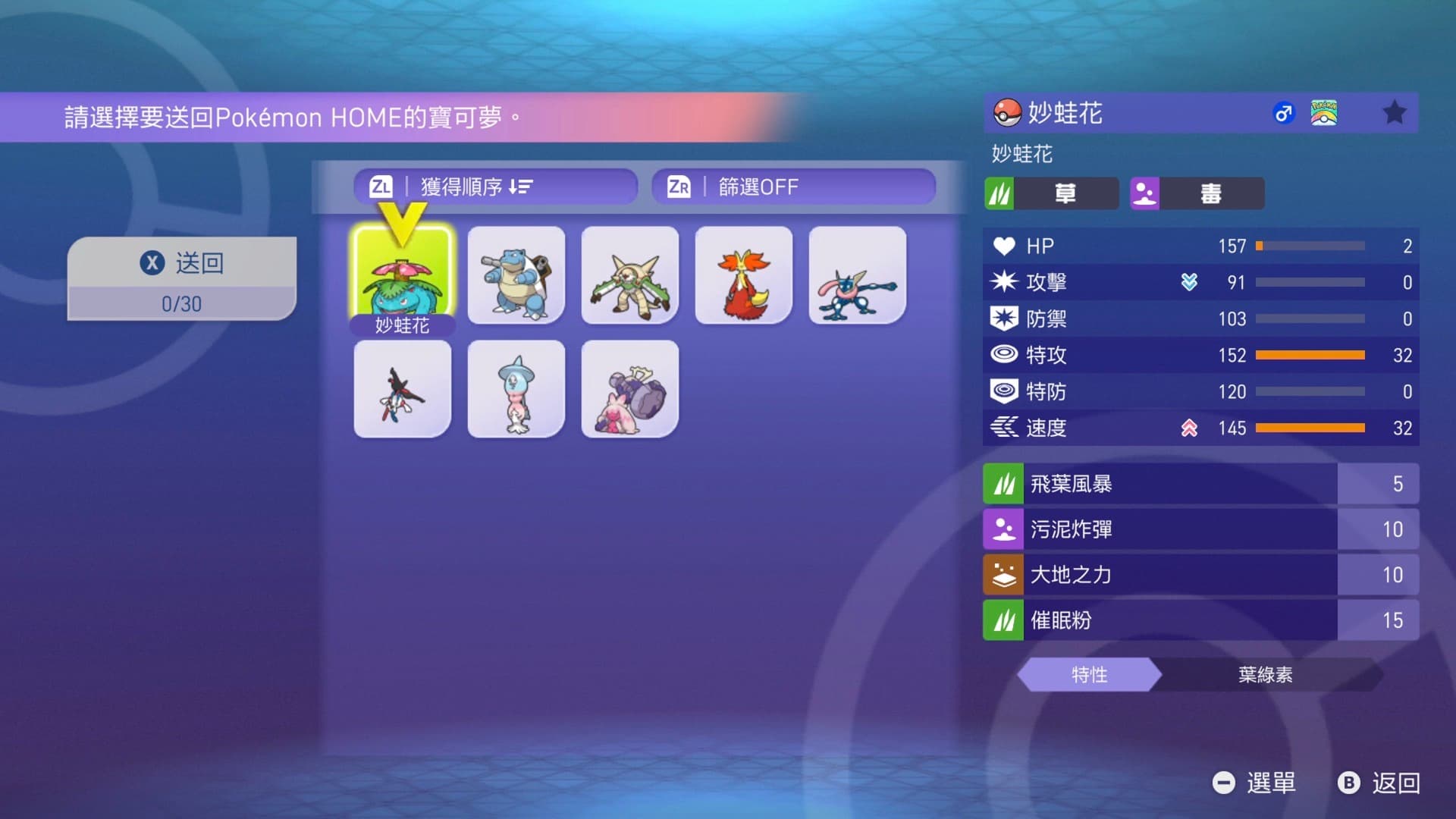 宝可梦冠军手机版截图3