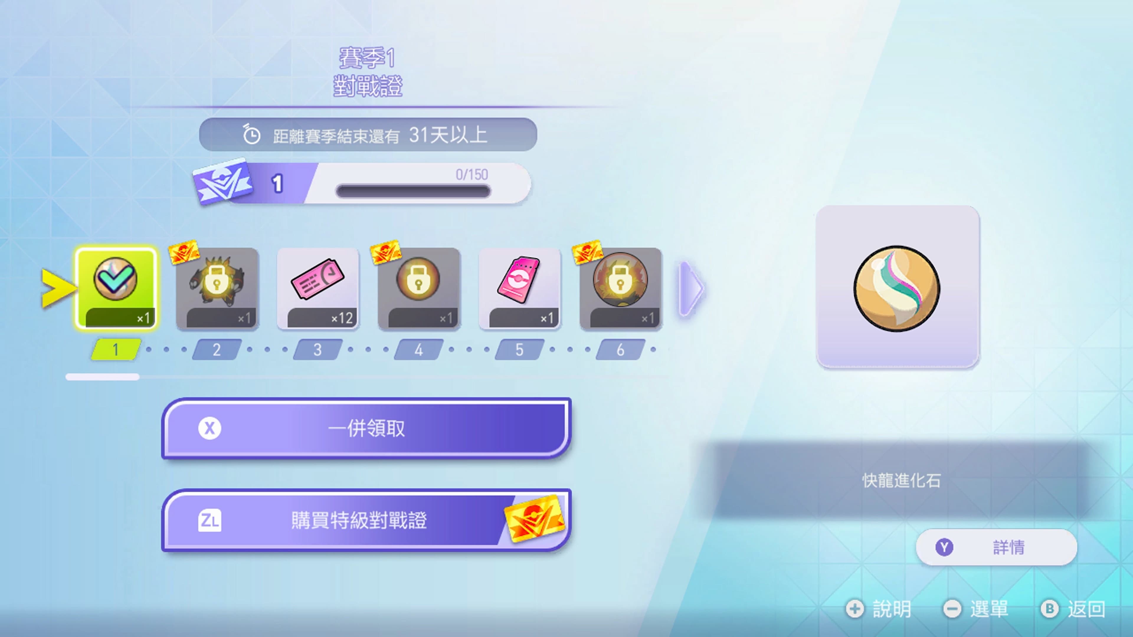 宝可梦冠军手机版截图5