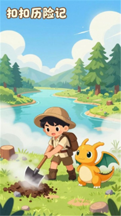 扣扣历险记