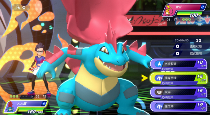 宝可梦冠军手机版