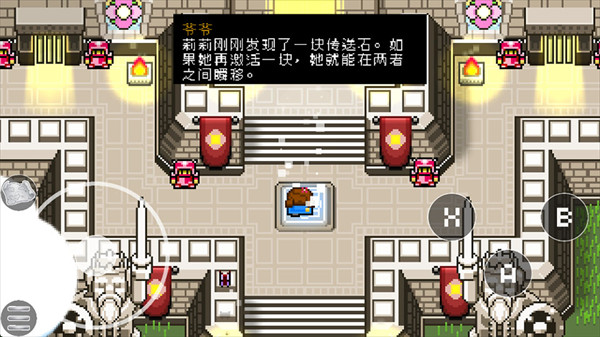 绽放传说汉化版