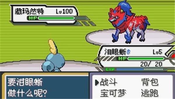 宝可梦无限融合汉化版截图5