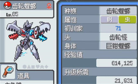 宝可梦无限融合汉化版