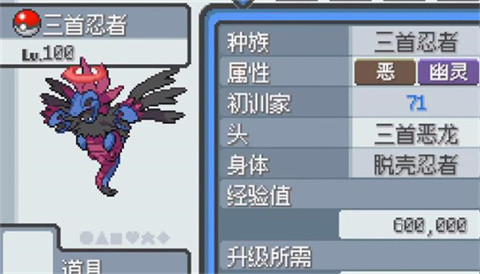 宝可梦无限融合汉化版