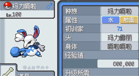 宝可梦无限融合汉化版