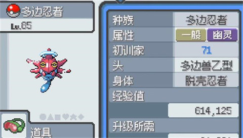 宝可梦无限融合汉化版