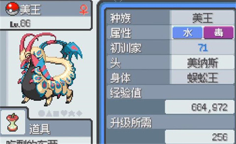 宝可梦无限融合汉化版