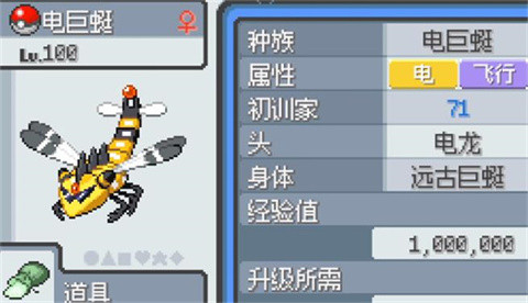 宝可梦无限融合汉化版